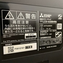 本日までの受付】三菱LCD-A50BHR 50型液晶テレビ付属品全てあり、Blu-