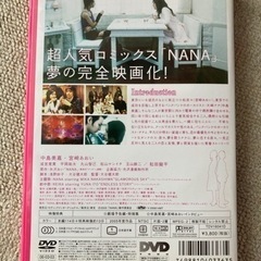 NANA-ナナ-Standard Edition の画像
