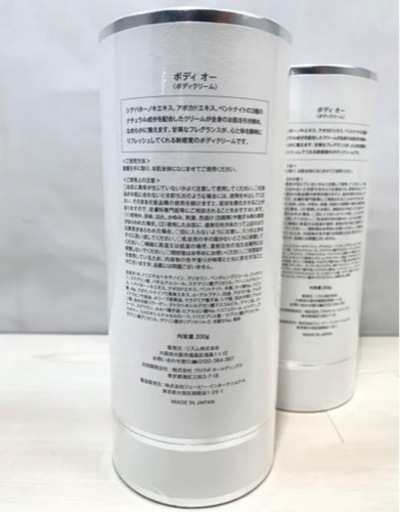 [ 新品 ] リズム ボディ オー 200g 2個セット