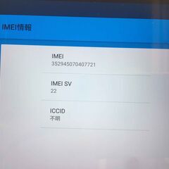 Sony xperia z4 tablet sot31white３２GB SIMフリー　バッテリー８０％以上の画像