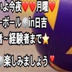 本日夜🏐バレーご一緒に出来る方募集中🏐in前橋