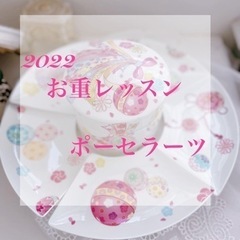お重つくりませんか？