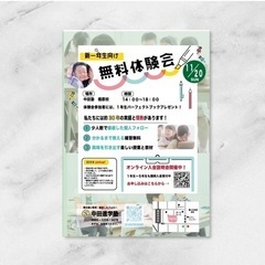 ⭐︎名刺、チラシの無料モニター募集いたします⭐︎