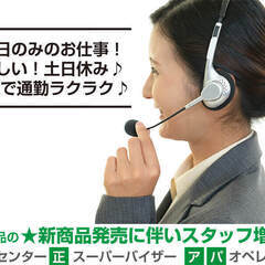 営業リーダー管理職候補
