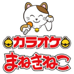 【半額！】カラオケ まねきねこ 5,000円分！