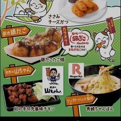 【半額！】カラオケ まねきねこ 5,000円分！の画像