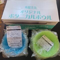 爽健美茶オリジナルボタニカルボウル