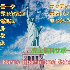 海外留学サポート！完全無料！！！ワーキングホリデー＆学生留学！の画像
