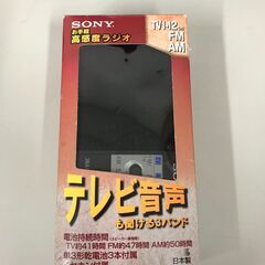 ラジオ
