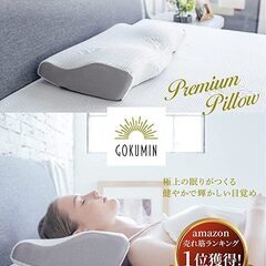 【定価3,880円】GOKUMIN 低反発枕 まくら pillow 枕 滑り止め付き【4段階高さ調整機能で「失敗しない」スタイリッシュ快眠枕】 (ブラック)の画像