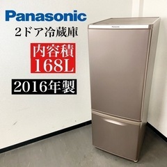 激安‼️ちょっと大きめ❗️168L 16年製 Panasonic2ドア冷蔵庫NR-B179W-T🌟