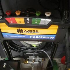 ＨＡＩＧＡ エンジン式　高圧洗浄機　ＨＧ-DGPW2109の画像