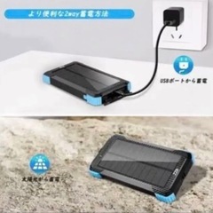 【新品❤️残り1点❤️底値】ソーラーチャージャー　20000mAh  ソーラー充電器　スマホの画像