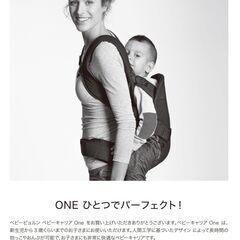 新生児から使える・ベビービョルン one 抱っこ おんぶ紐 ブラックの画像