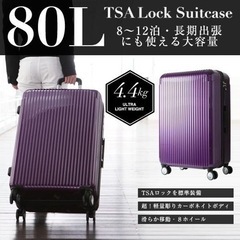 スーツケース　L  新品未使用　早い者勝ちの画像