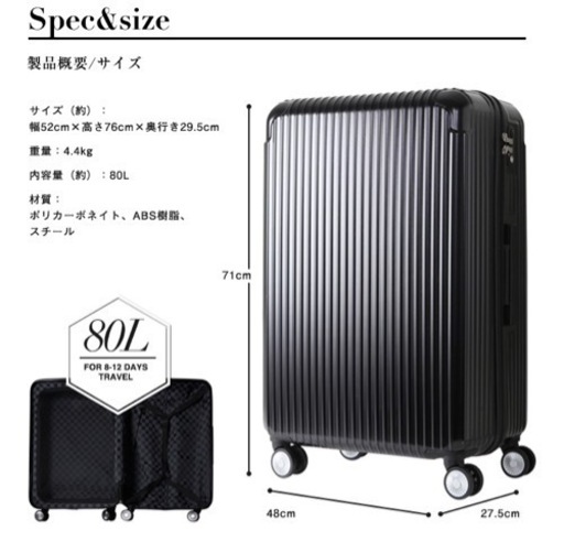 スーツケース　L  新品未使用　早い者勝ち