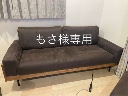 破格！期間限定　unico TREL(トレル) カバーリングソファ 3シーター　オットマン付き