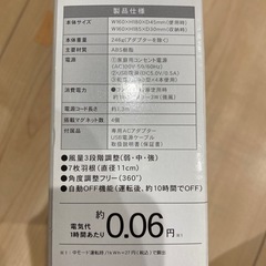 どこでもファン　コンパクトタイプの画像