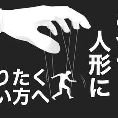もうかってない会社で働くのは今すぐやめてください！ なぜ当社はス...