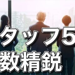 もうかってない会社で働くのは今すぐやめてください！ なぜ当社はスタッフ5名、設立3年で年商10億に届くのか？の画像