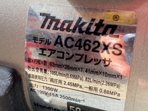 マキタ エアコンプレッサー AC462XS 