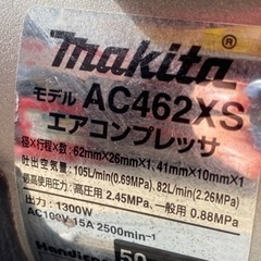 マキタ エアコンプレッサー AC462XS の画像