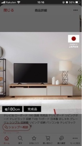 テレビ台 ローボード 180 ロウヤ　LOWYA