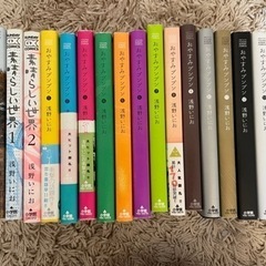 おやすみプンプン　浅野いにお