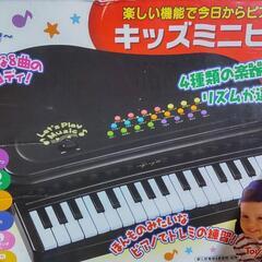 キッズミニピアノ
