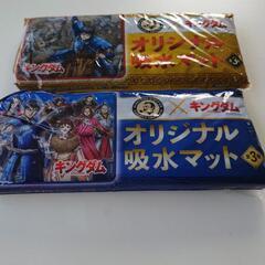 （決まりました!!）キングダム、オリジナル吸水マット