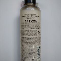 【新品未開封品】シリコーンフリーヘアトリートメントの画像