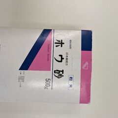 ホウ砂の画像