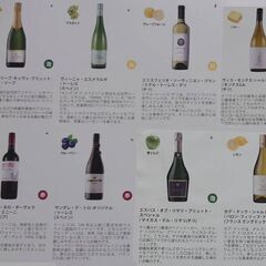 エノテカワイン16本セット
