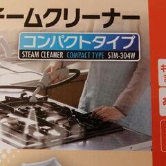 スチームクリーナー【アイリスオーヤマ製】の画像