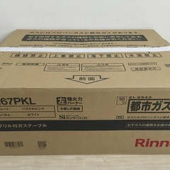 リンナイ　ガスコンロの画像