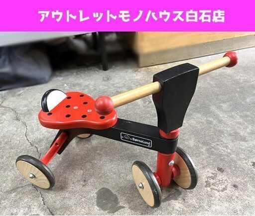 ボーネルンド 室内用 木製三輪車(四輪) てんとう虫 乗用玩具