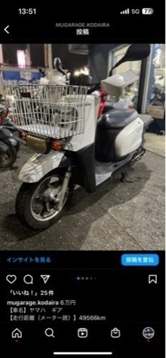 YAMAHA ギア ホワイト！！ 東京都　小平市