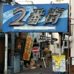 長町飲み友募集 - 仙台市