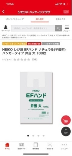 レジ袋 ビニール袋 手提げ袋  お弁当　HEIKO 100枚×15袋