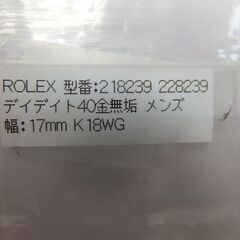 ROLEX ロレックス デイデイト/デイトジャスト　金無垢ホワイトゴールドの純正コマを譲ります。の画像