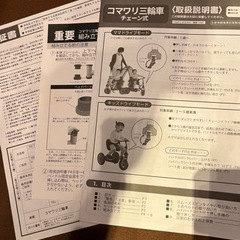 値下げ！三輪車 ピープル コマワリ三輪車 使用少ないの画像