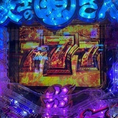 【お取引中】●●● パチンコ　大工の源さん　循環式　●●●の画像
