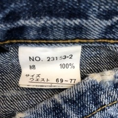 ジーンズ　ベルトカラーの画像