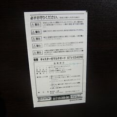 スチール枠組み マルチボード　キャスター付き (一部難あり)の画像