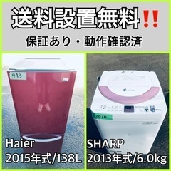 送料設置無料❗️業界最安値✨家電2点セット 洗濯機・冷蔵庫124