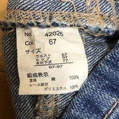レース　ジーンズの画像