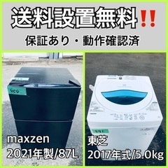  超高年式✨送料設置無料❗️家電2点セット 洗濯機・冷蔵庫 128