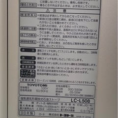 トヨトミ石油ファンヒーターの画像