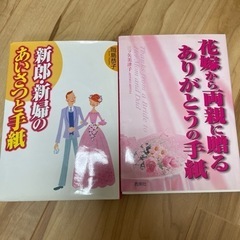 結婚式の本