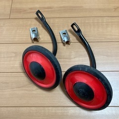 補助輪